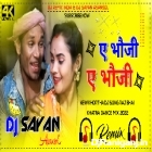 Ae Bhoji Ae Bhoji ( Khatra Dance Mix ) by Dj Sayan Asansol